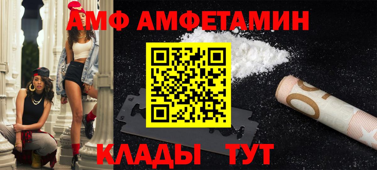 АМФЕТАМИН Розовый Салават