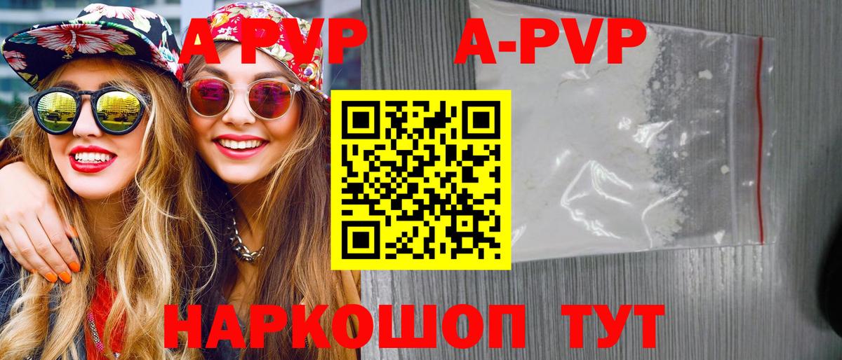 APVP крисы CK  A PVP VHQ  Вход с VPN  Салават 