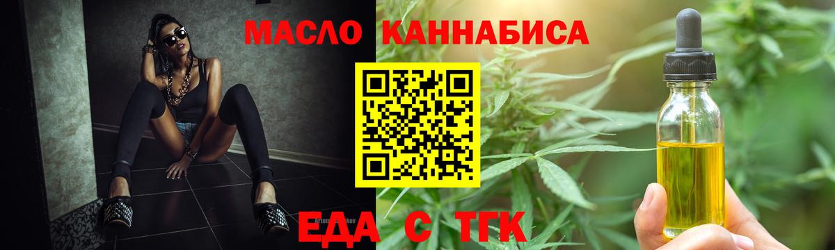 Салават  Cannafood марихуана  Вход с VPN 