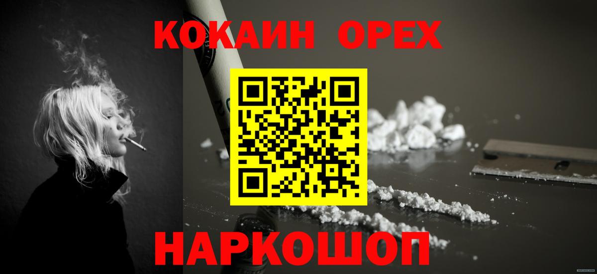 Кокаин 99%  Вход с VPN  КОКАИН Columbia  Салават 
