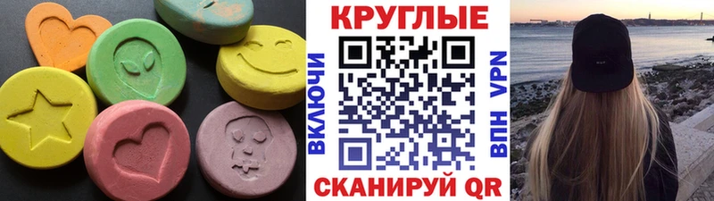 Экстази 300 mg Салават