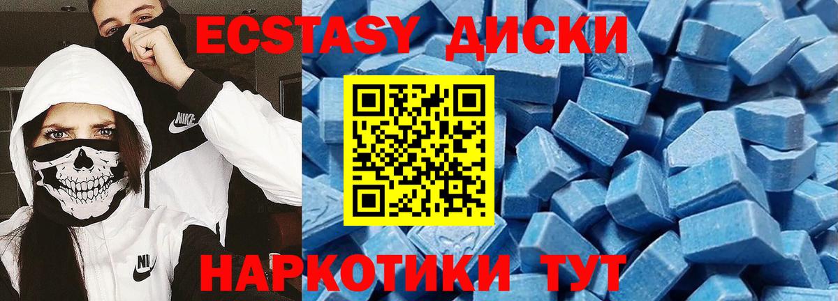 Экстази диски Салават