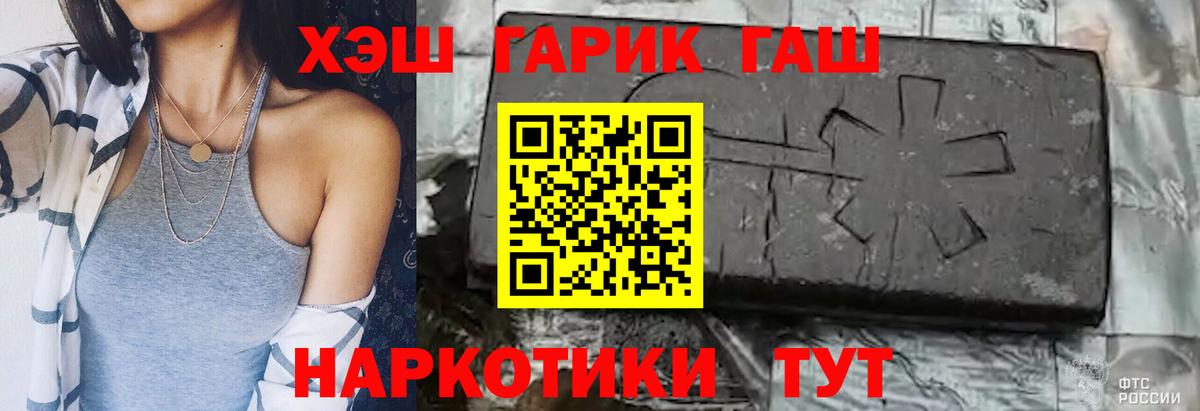ГАШИШ Ice-O-Lator  Вход с VPN  Салават  ГАШ гарик 