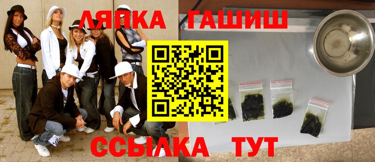 ГАШИШ Cannabis Салават