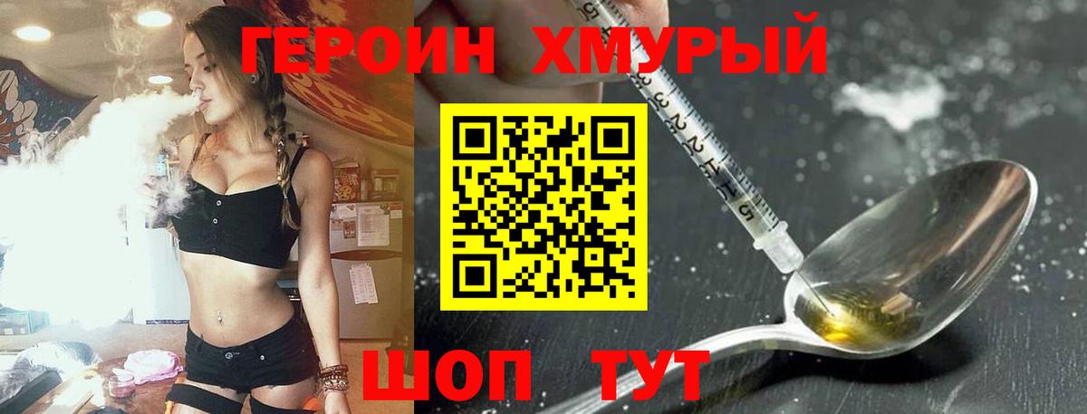Героин Афган  Героин  Салават  Вход с VPN 
