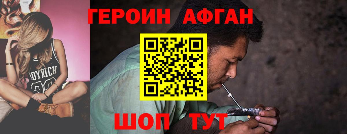 ГЕРОИН гречка Салават