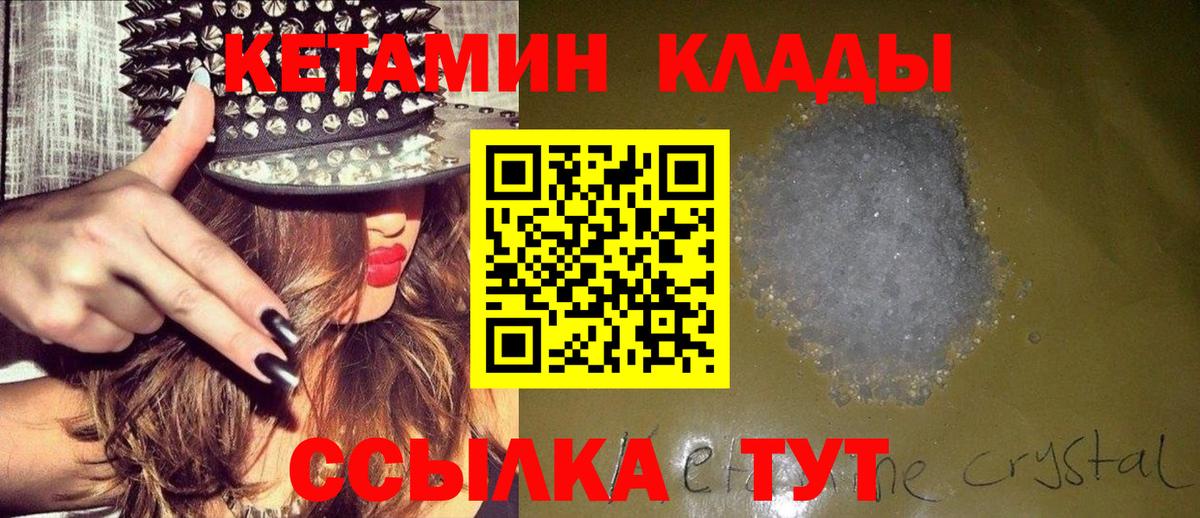 Кетамин VHQ Салават