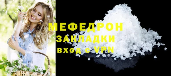 мефедрон мука Абаза