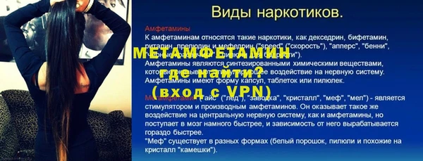 метамфетамин Абинск