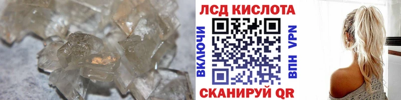 Лсд 25 экстази кислота  где продают наркотики  Салават 