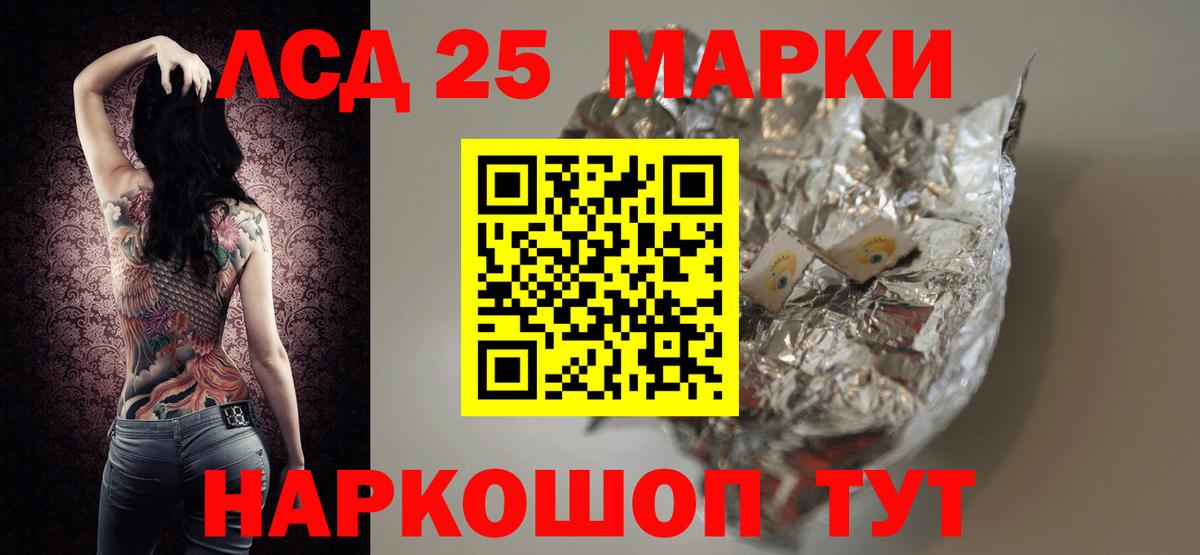 LSD-25 экстази ecstasy  Вход с VPN  Салават 
