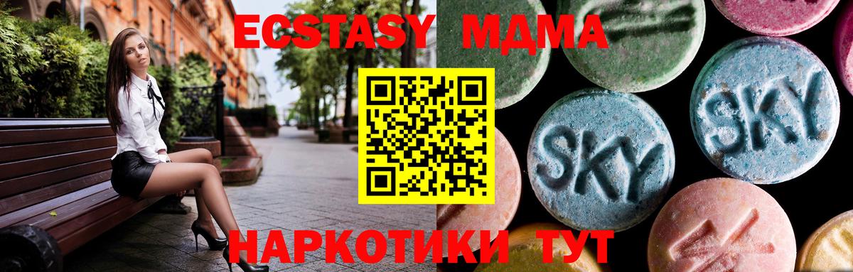 MDMA VHQ  MDMA кристаллы  Вход с VPN  Салават 