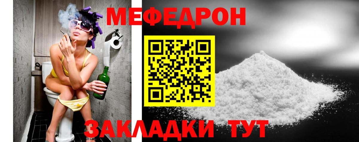 Мефедрон мука Салават