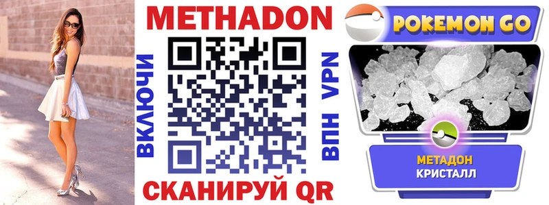 МЕТАДОН мёд  купить   Салават 