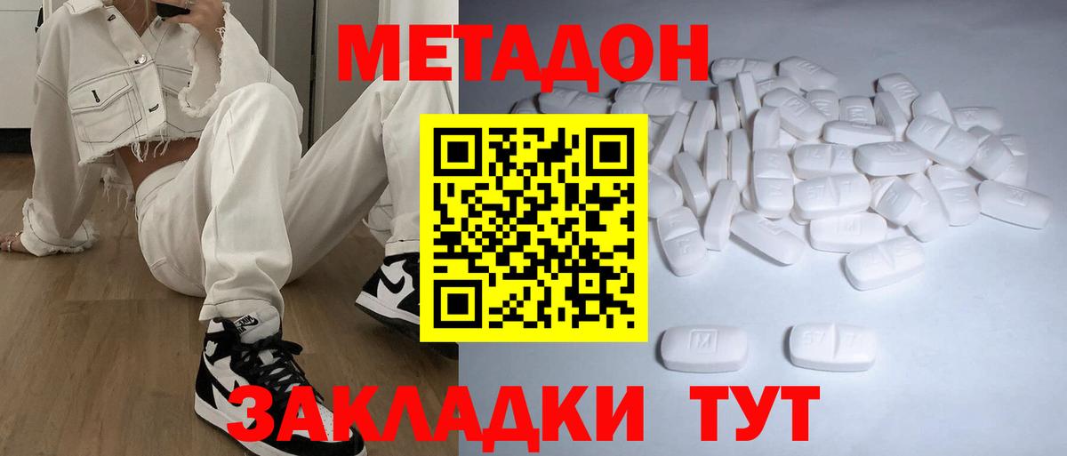 Салават  Метадон methadone  МЕТАДОН мёд  Вход с VPN 