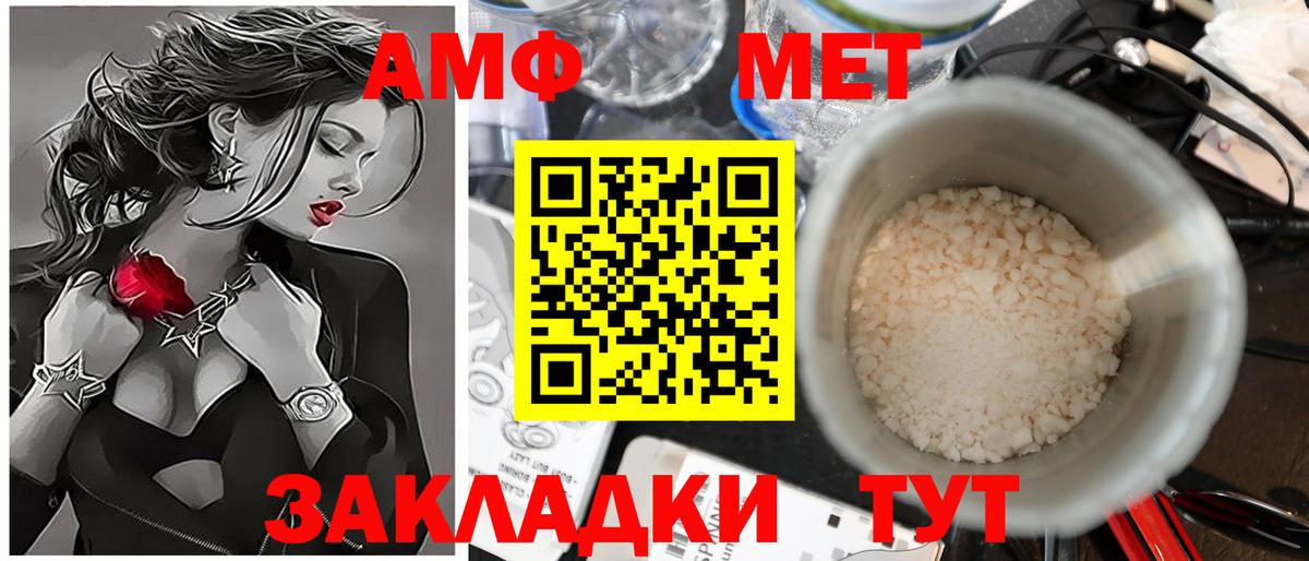 Первитин мет Салават