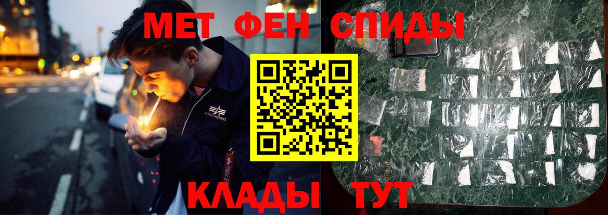 Первитин винт  Первитин  Салават  Вход с VPN 