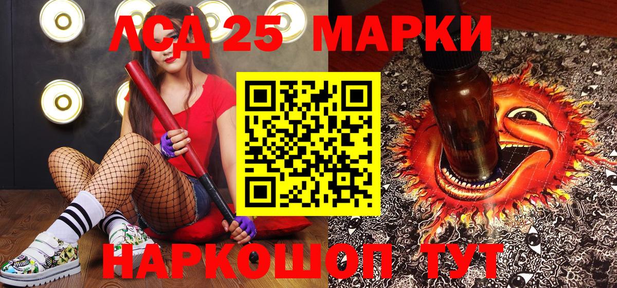 купить наркотик  Марки 25I-NBOMe 1500мкг  Вход с VPN  Салават 