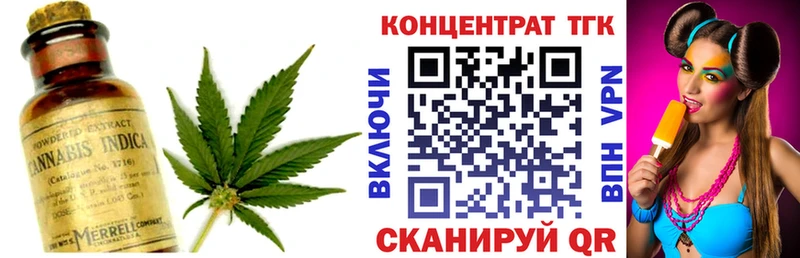 ТГК THC oil Салават
