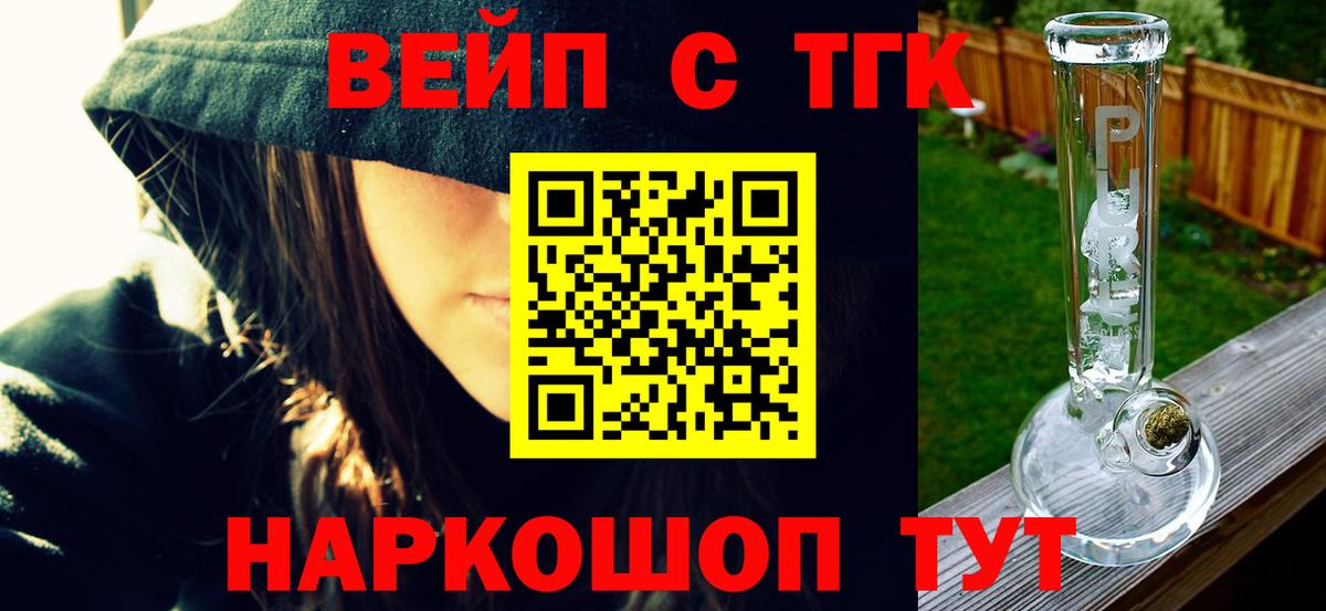 Салават  ТГК THC oil  Вход с VPN 